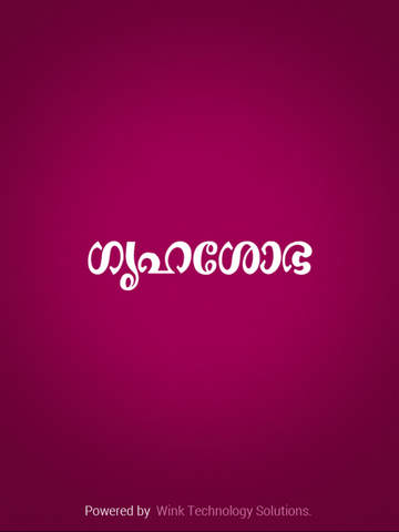 【免費生活App】Grihshobha Malayalam India Magazine-APP點子