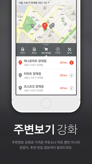 【免費交通運輸App】T map for SK-APP點子