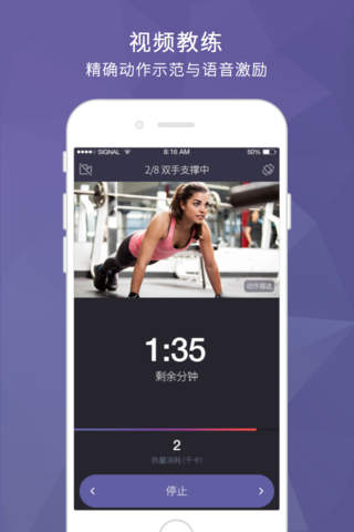 轻运动 - 减肥瘦身塑形健康管家，跑步步行骑行健身与训练计划工具 screenshot 4
