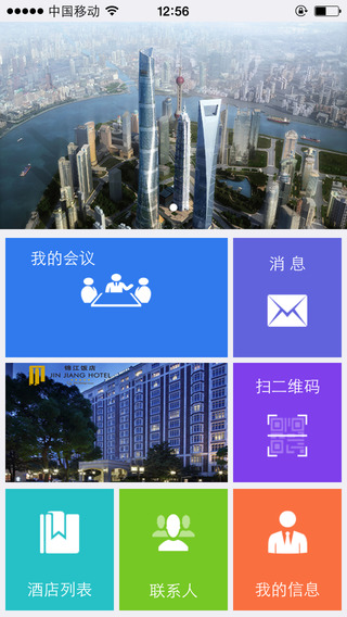 【免費工具App】JinJiang Event-APP點子