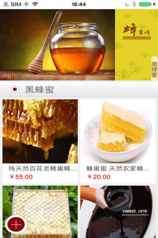 中华名小吃客户端 screenshot 2
