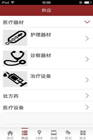 连华药业 screenshot 4