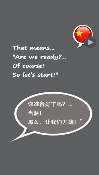 免費下載教育APP|CHINESE - So simple! | Speakit.tv (FB006) app開箱文|APP開箱王