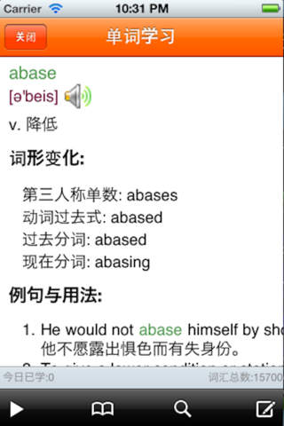CET4 Vocabulary screenshot 2