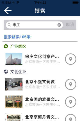 通州文创地图 screenshot 4