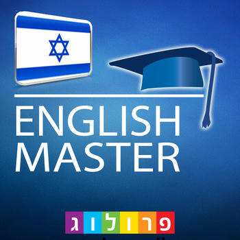 ENGLISH MASTER (30007VIMdl) - קורס ללימוד אנגלית בווידיאו LOGO-APP點子