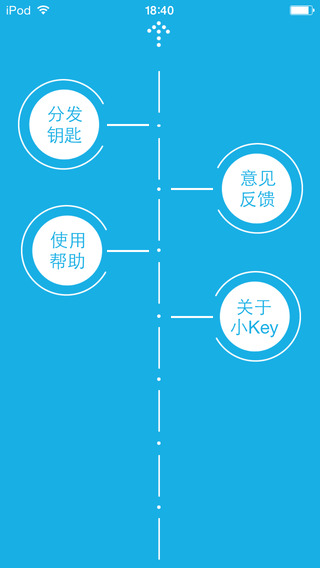 【免費工具App】KEY18客户端-APP點子