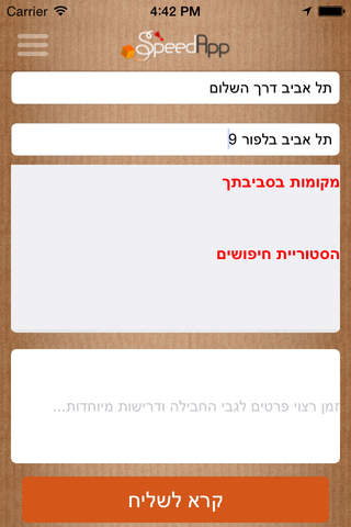 SpeedApp Deliveries screenshot 4