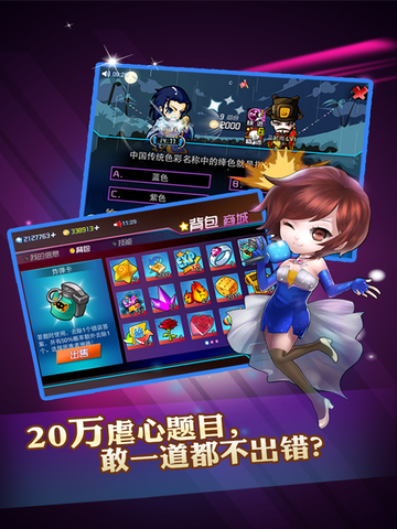 【免費遊戲App】一站到底PK版2-APP點子