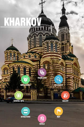 Kharkov Offline Travel Guide screenshot 2