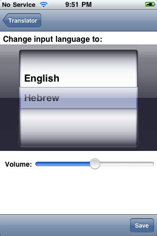 English Hebrew Translator screenshot 3