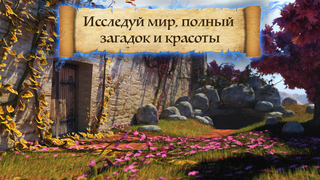 Тайна Воронова Камня iPhone