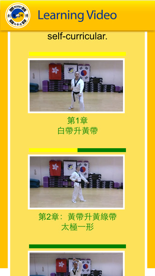 【免費運動App】PTA Taekwondo-APP點子