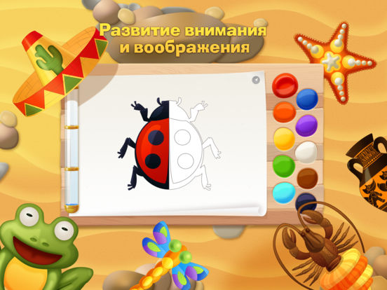 Tim the Fox - Paint - free preschool coloring game - бесплатные раскраски для детей Tim the Fox - Paint - free preschool coloring game - бесплатные раскраски для детей