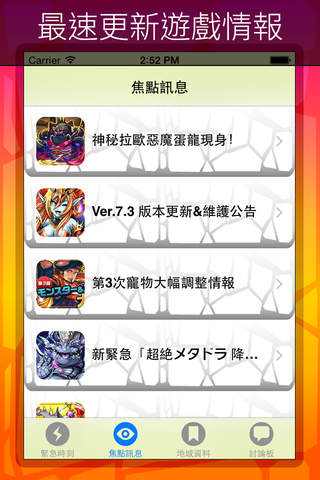 PAD日報 screenshot 4