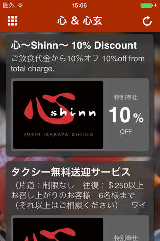 Shinn & Shingen screenshot 2