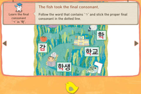 Hangul JaRam - Level 3 Book 4 screenshot 3