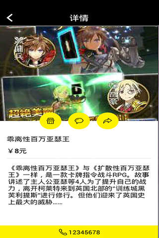 热门手游 screenshot 3