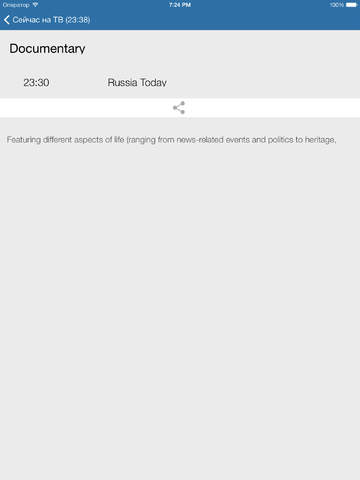 Televizijos Latvijoje (iPad versija) LV screenshot 3
