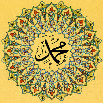 Hadits 9 Imam (Kutubut Tis'ah) LOGO-APP點子