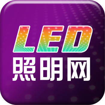 LED照明网-照明行业平台 LOGO-APP點子