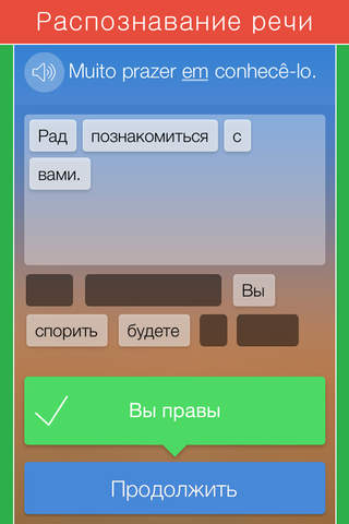 Learn Portuguese – Mondly screenshot 4