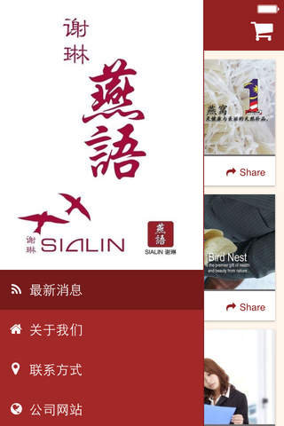 SIALIN 谢琳 screenshot 2