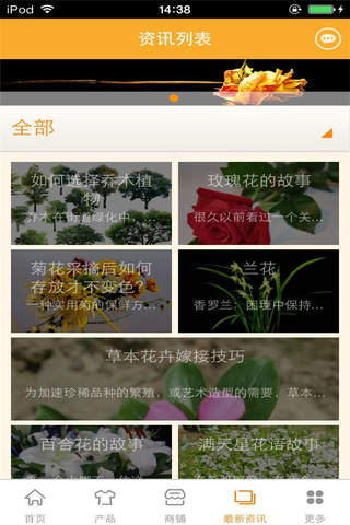 安徽花店网 screenshot 4