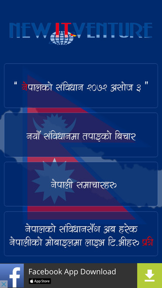 Nepal ko Sambidhan