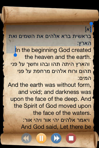 Modern Hebrew Bible screenshot 3