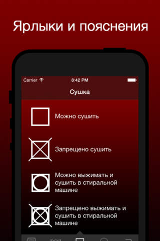 iЯрлык screenshot 4