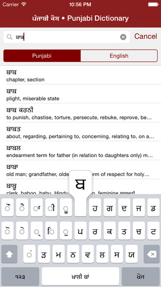 【免費書籍App】Punjabi Dictionary-APP點子