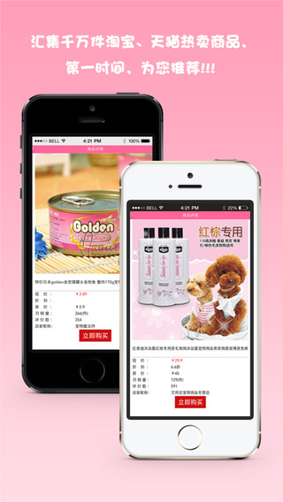 【免費教育App】Pet Shopping Guide-APP點子