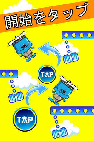 Monster Fly Copters screenshot 2