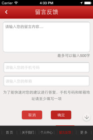 中国酒业网APP screenshot 2