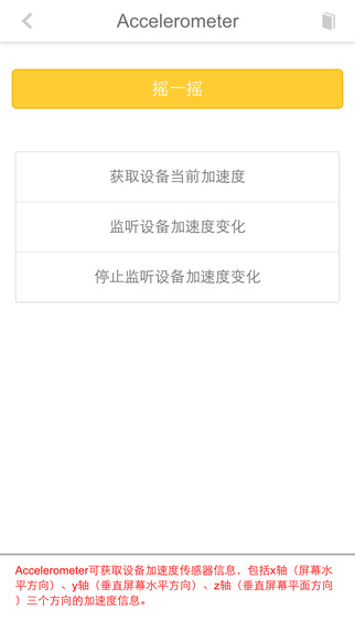 免費下載生產應用APP|Hello H5+ app開箱文|APP開箱王