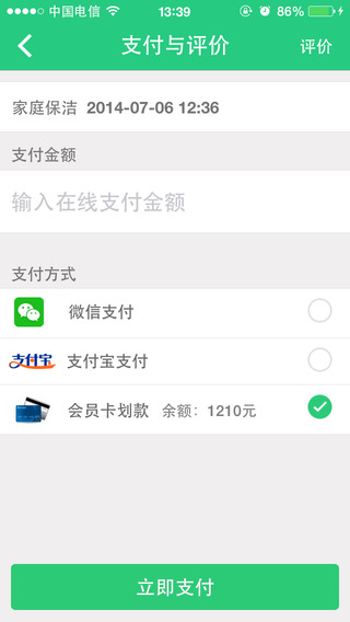 【免費生活App】阿姨帮-生活必备(家政,保洁,干洗,小时工,钟点工)-APP點子