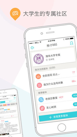 【免費教育App】ClassBox-APP點子