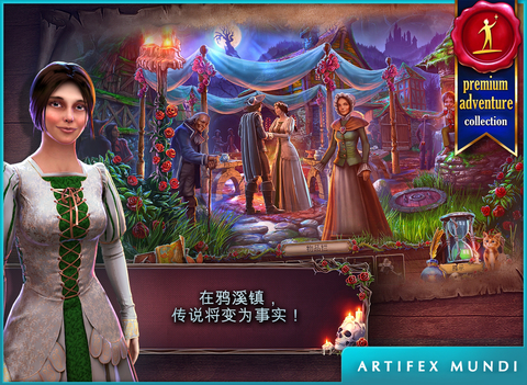 Grim Legends: The Forsaken Bride HD (Full) screenshot 2