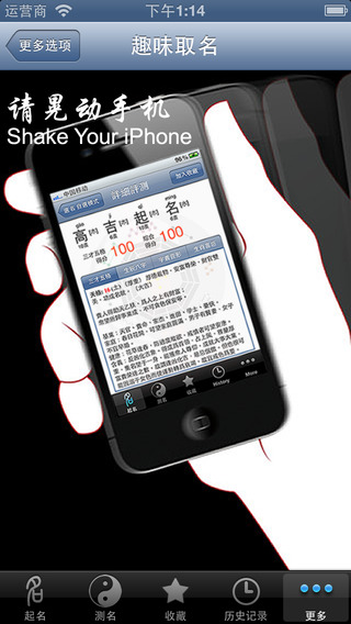 【免費購物App】高吉起名HD起名大师八字排盘-APP點子
