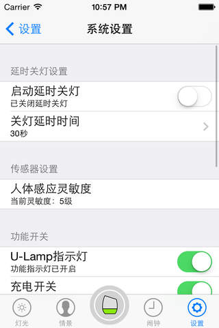 U-Lamp screenshot 3