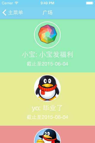 雄宝 screenshot 4