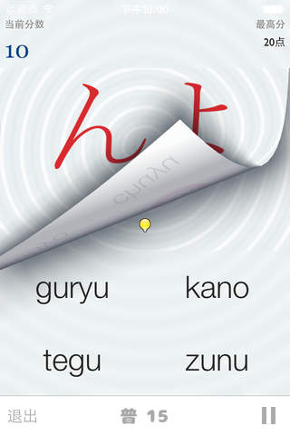 Hiragana Katakana Tutor screenshot 4