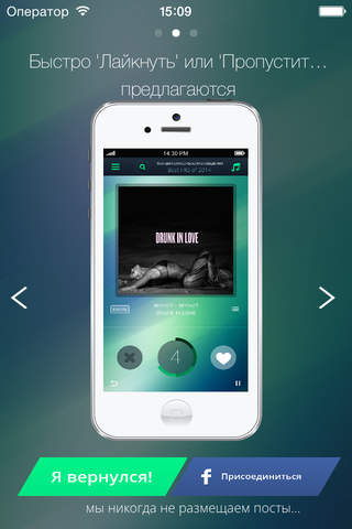 tapTrax Discovery & Playlist Maker: Find New Songs Fast & Listen to Unlimited Free Music screenshot 2