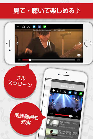 Music Jack 〜無料で音楽聴き放題〜 screenshot 4