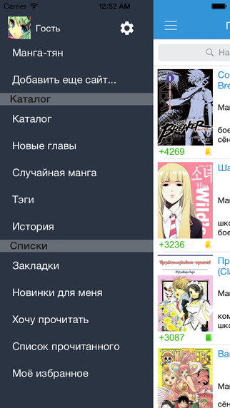 【免費娛樂App】Mangachan - лучшая манга читалка-APP點子