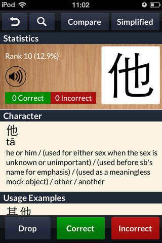 Learn Chinese Characters - Flashcards by WCC (Full) screenshot 2