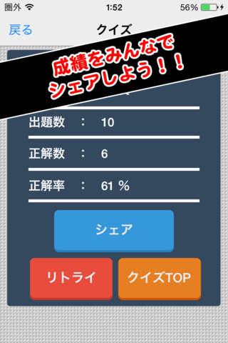 みんなのクイズ!? for ポケットモンスター screenshot 2