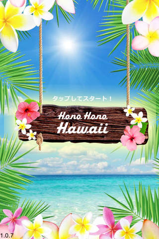 ハワイの旬をお届けするハワイ ラブログ screenshot 2