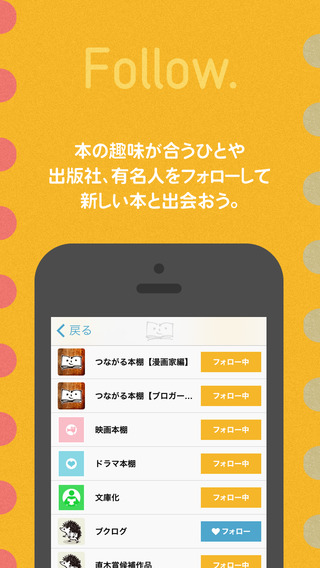 【免費書籍App】ブクログ - 本棚／バーコード／読書管理-APP點子